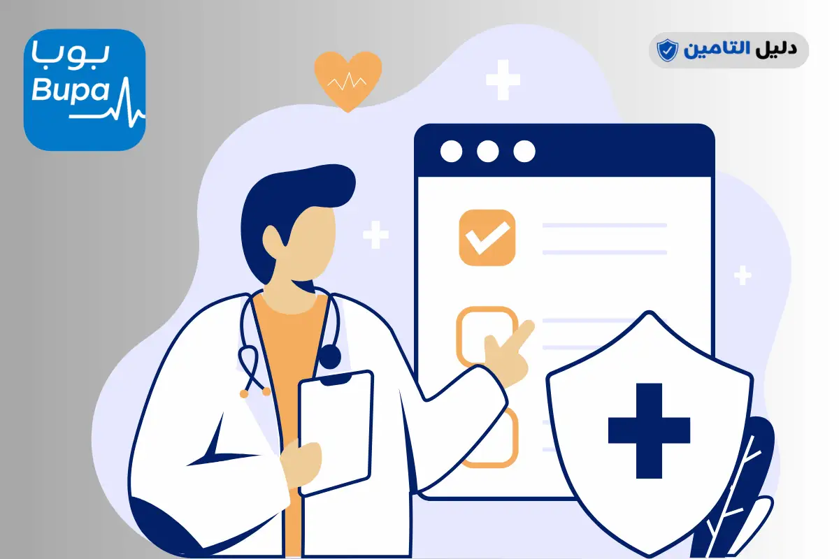 المستشفيات التي يشملها تأمين بوبا