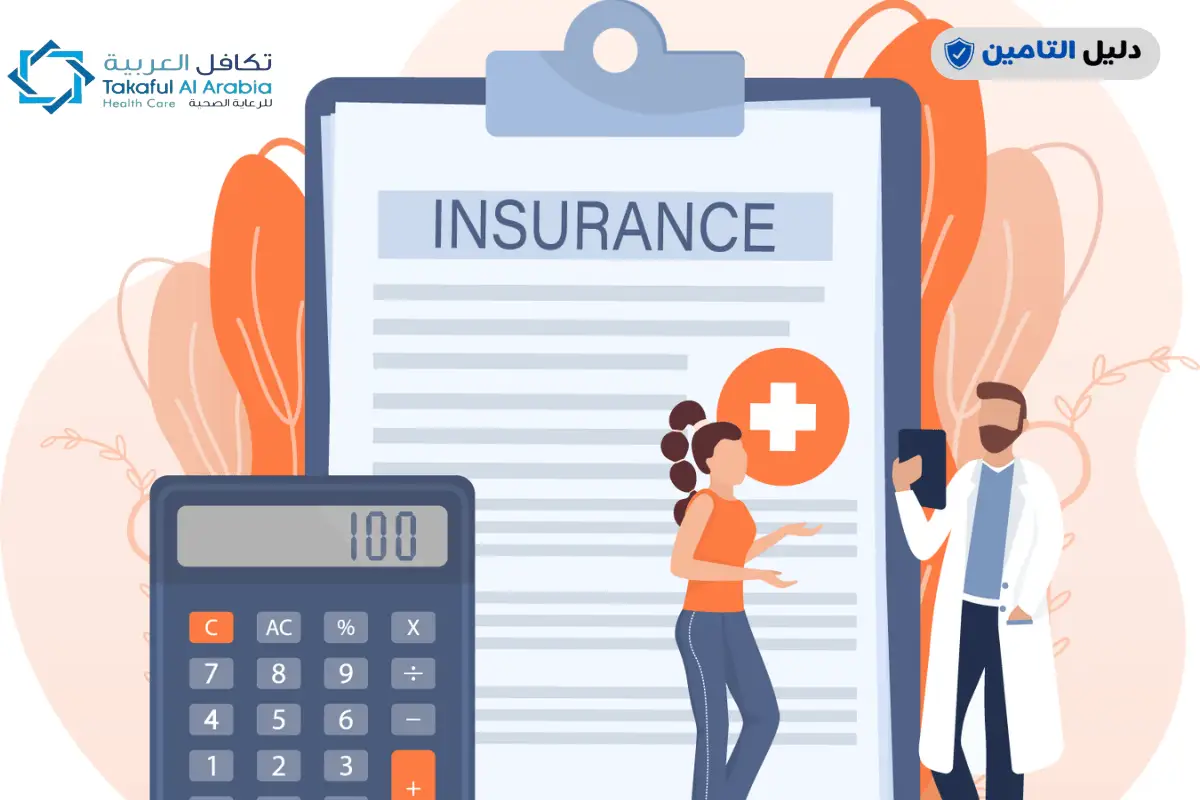 المستشفيات التي يشملها تأمين تكافل العربية