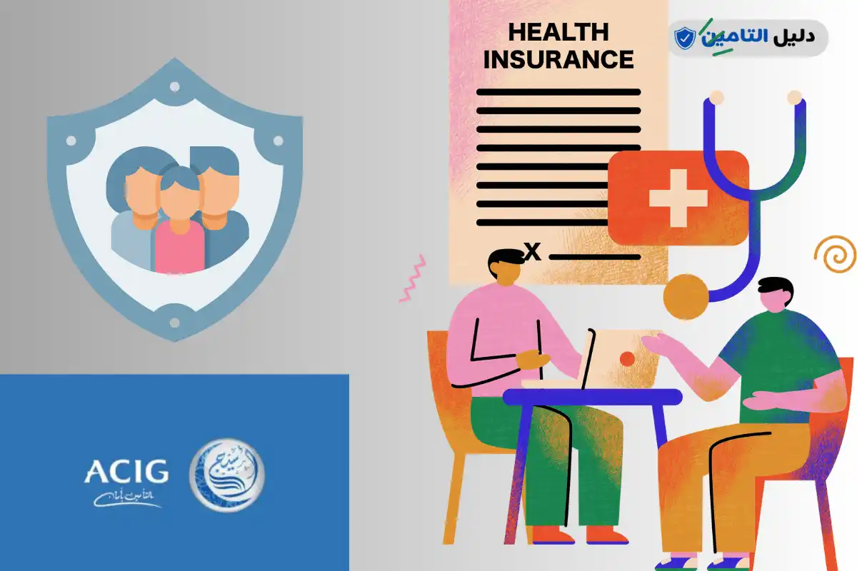 دليل مستشفيات تأمين أسيج