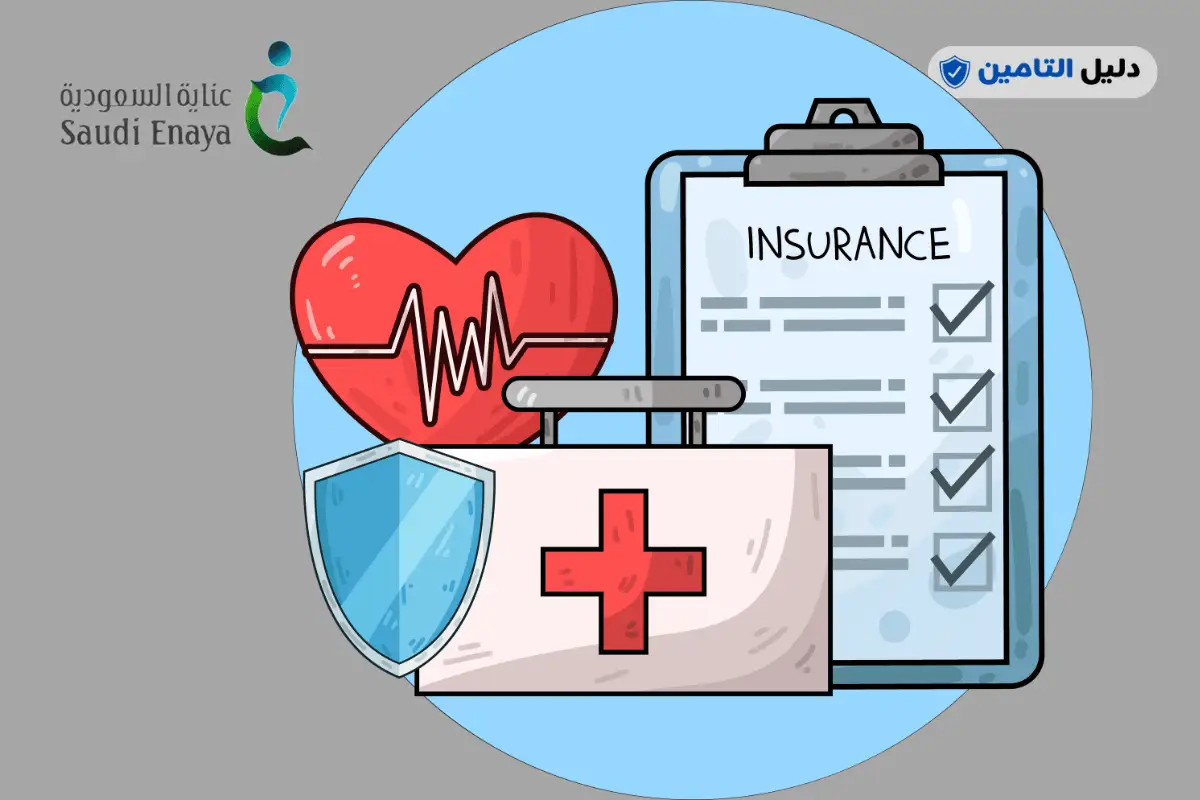 قائمة مستشفيات تأمين عناية السعودية