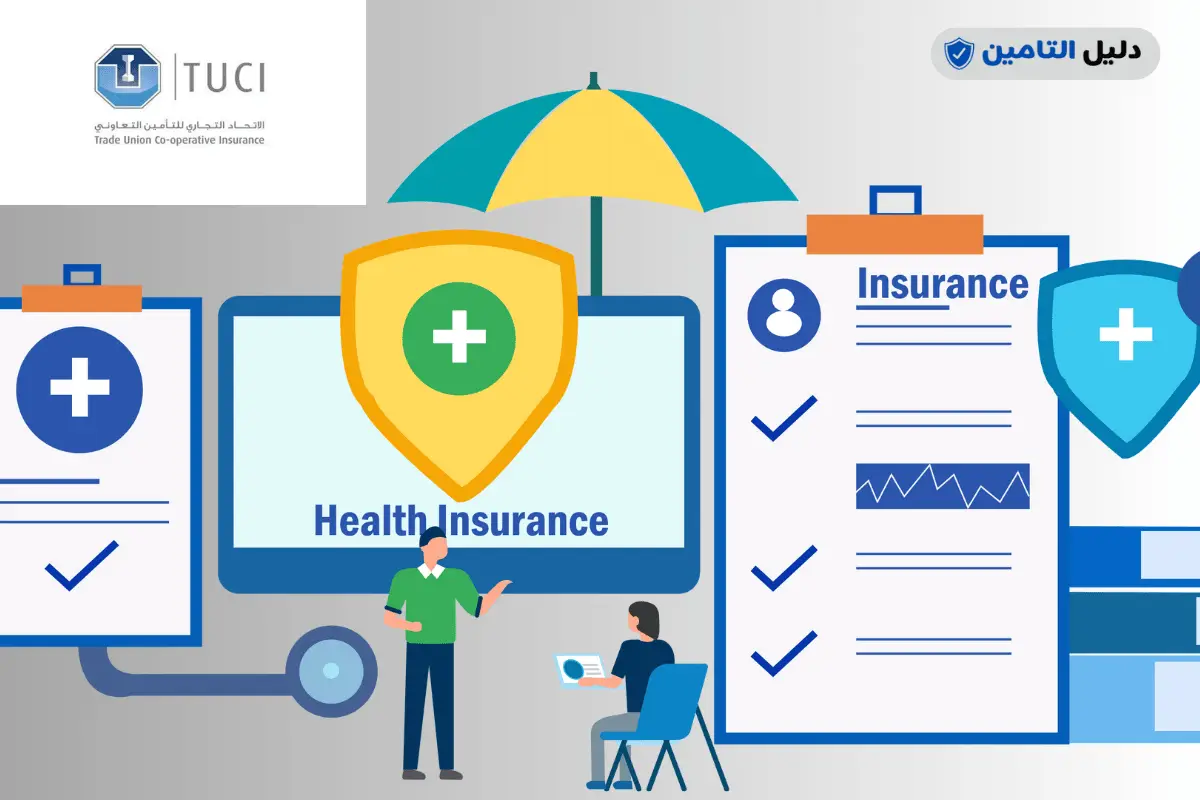 مستشفيات شركة الاتحاد التجاري للتأمين التعاوني