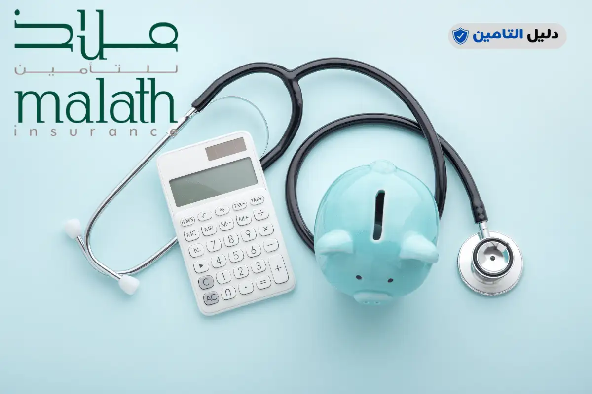 قائمة مستشفيات تأمين ملاذ